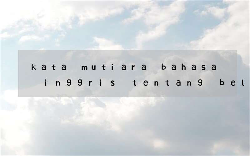 kata mutiara bahasa inggris tentang belajar berdiri sendiri